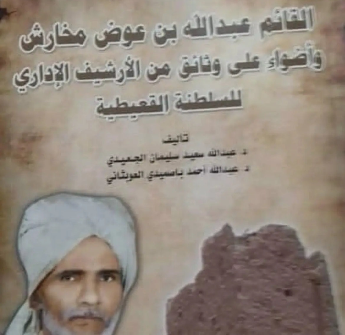 تميم الأحقاف 🗞️ tweet media