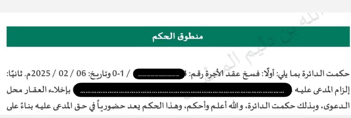 محامي ومستشار | مكتب المحامي رامي عطاالله ⚖️ tweet media