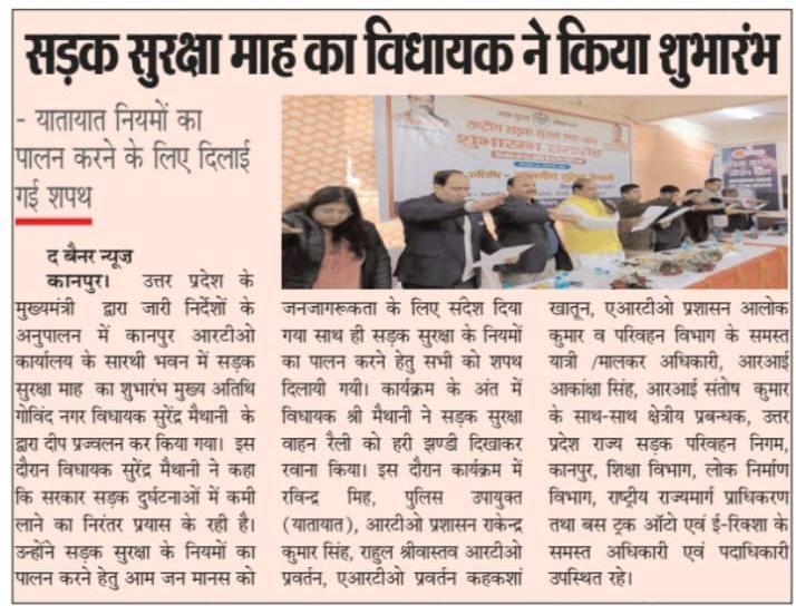Regional Transport Office, Kanpur tweet media