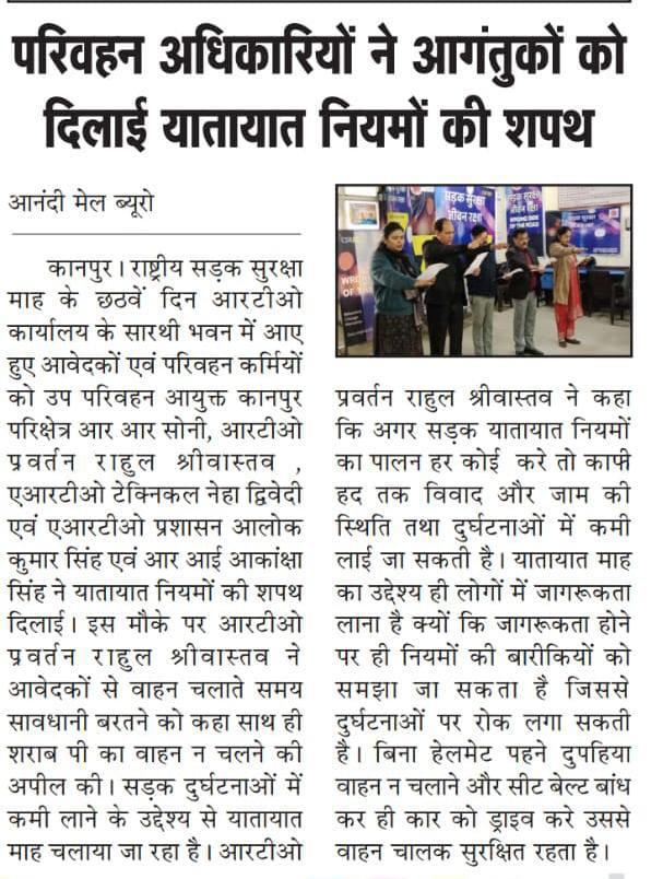 Regional Transport Office, Kanpur tweet media