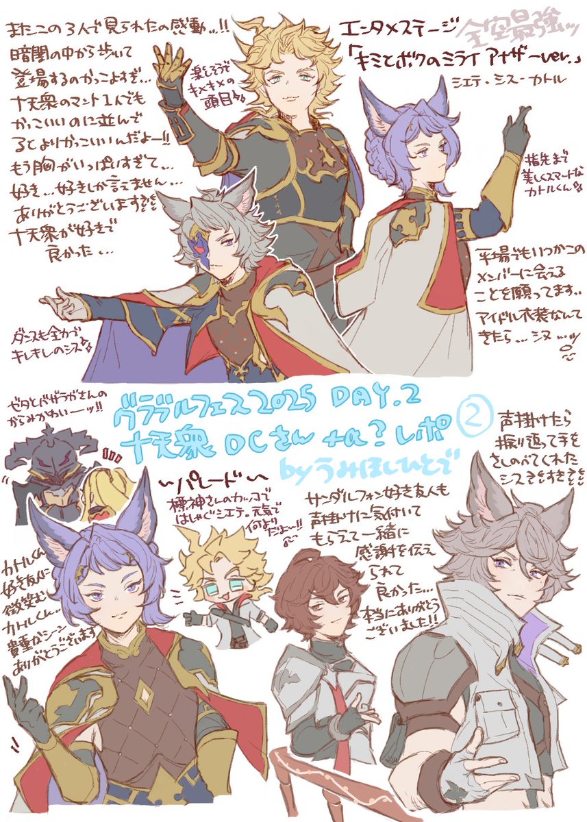 グラブルフェス 2025 蒼の軌跡 銀テープ シス ナルメア サンダルフォン