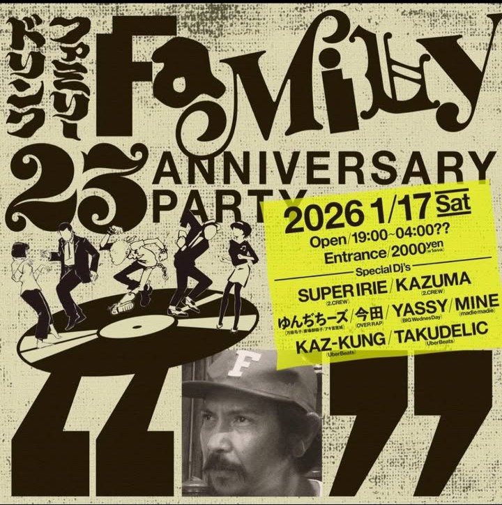 来週の1/17土曜日はいつもお世話になっております、な、ドリンクファミリー様の23周年祝パーティ👏
ゆんぢちーズでお祝いDJいたします。
DJ陣もステキな方々で楽しみです

渋み増し気味ナリさんと乾杯いたしましょ〜🍻
遊びに来てね♪