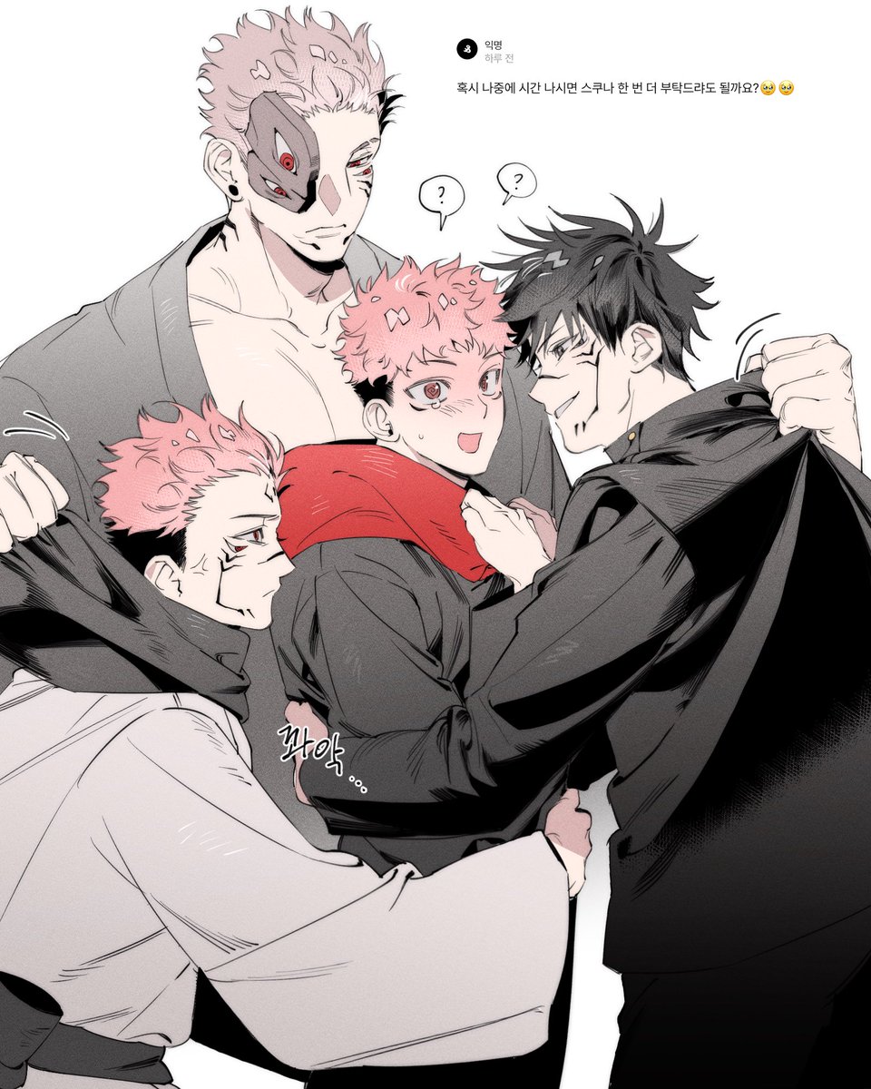 bbangchiwa1's tweet image. 어떤 스쿠나를 원하셨던 건가요…///