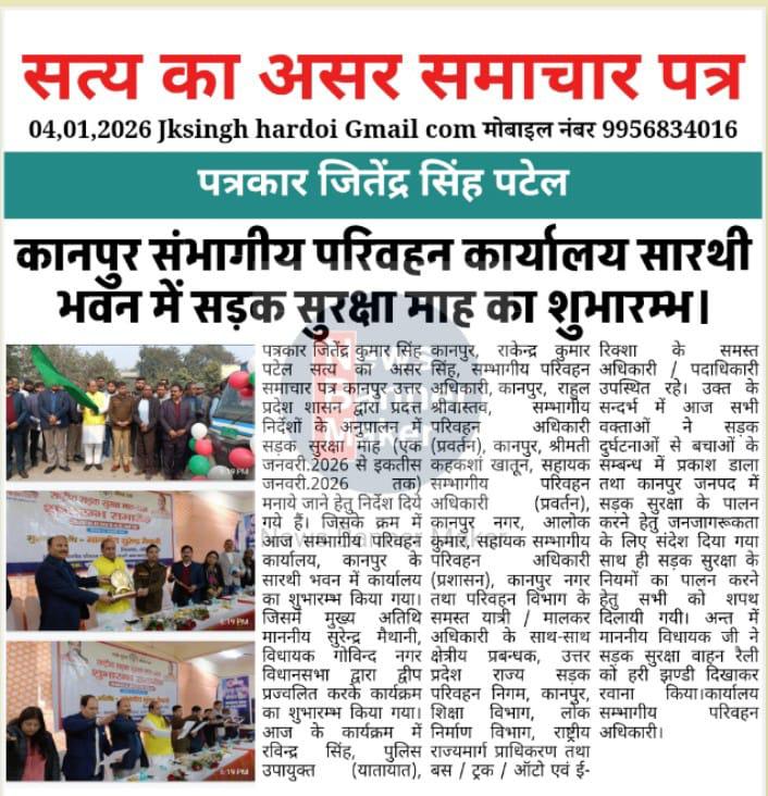 Regional Transport Office, Kanpur tweet media