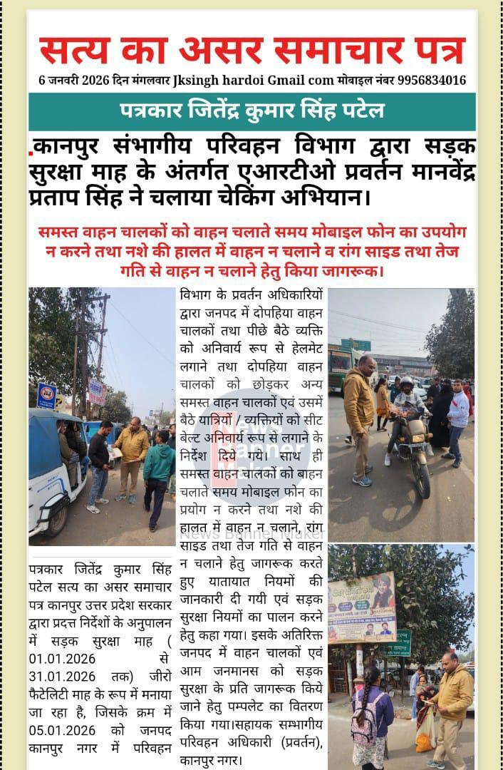 Regional Transport Office, Kanpur tweet media