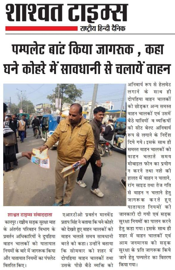 Regional Transport Office, Kanpur tweet media