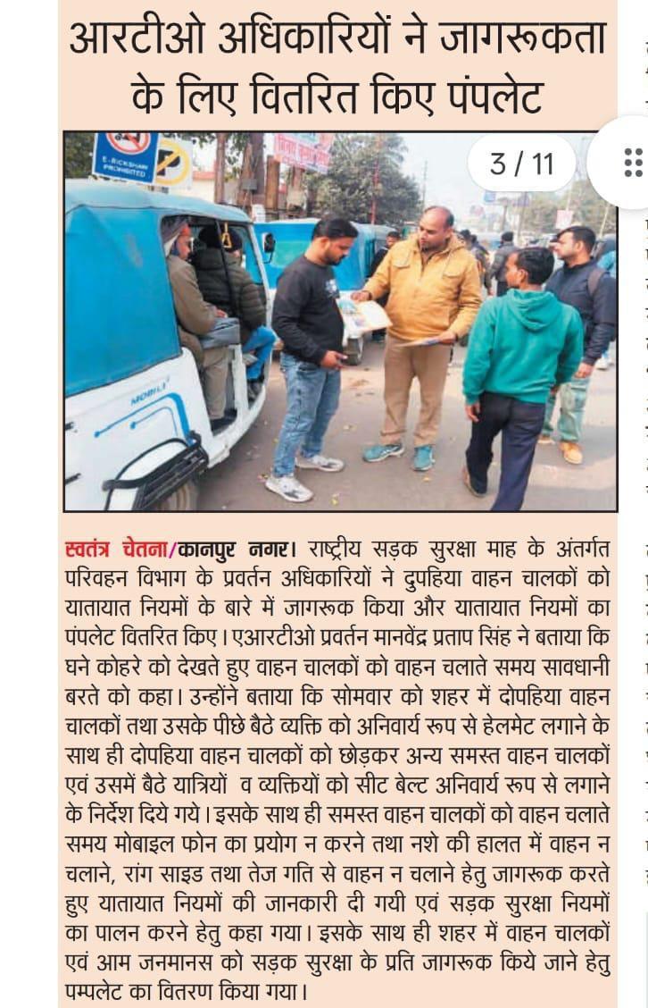 Regional Transport Office, Kanpur tweet media