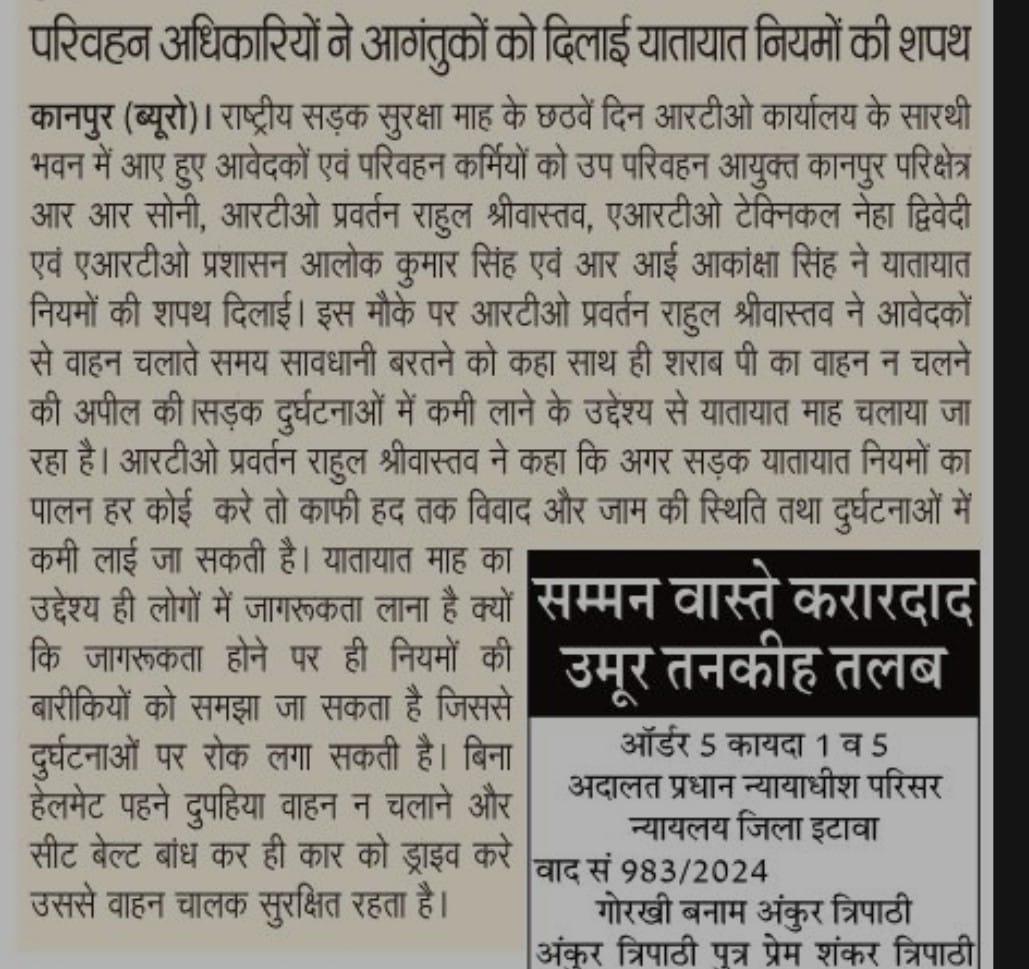 Regional Transport Office, Kanpur tweet media