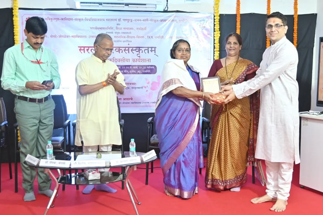 एकदिवसीय सरलमानक संस्कृत कार्यशाळेच्या उद्घाटन कार्यक्रमात मान्यवरांचा शाल ,श्रीफळ, स्मृतिचिन्ह देऊन सन्मान करण्यात आला.