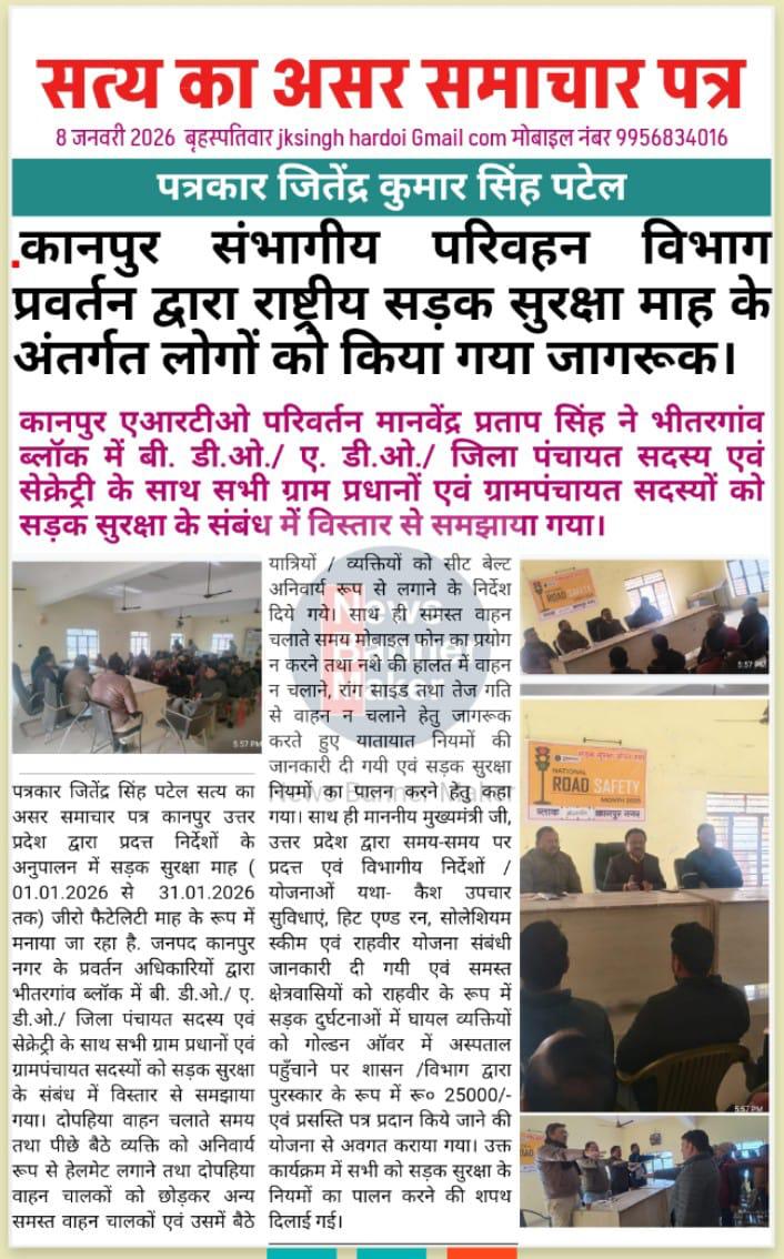 Regional Transport Office, Kanpur tweet media