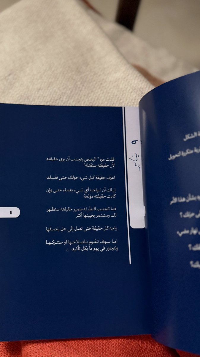 XRd_Hfc's tweet photo. 9 يناير 💙

_ من كتاب صفحات جديدة https://t.co/cxQZP8F6Dd