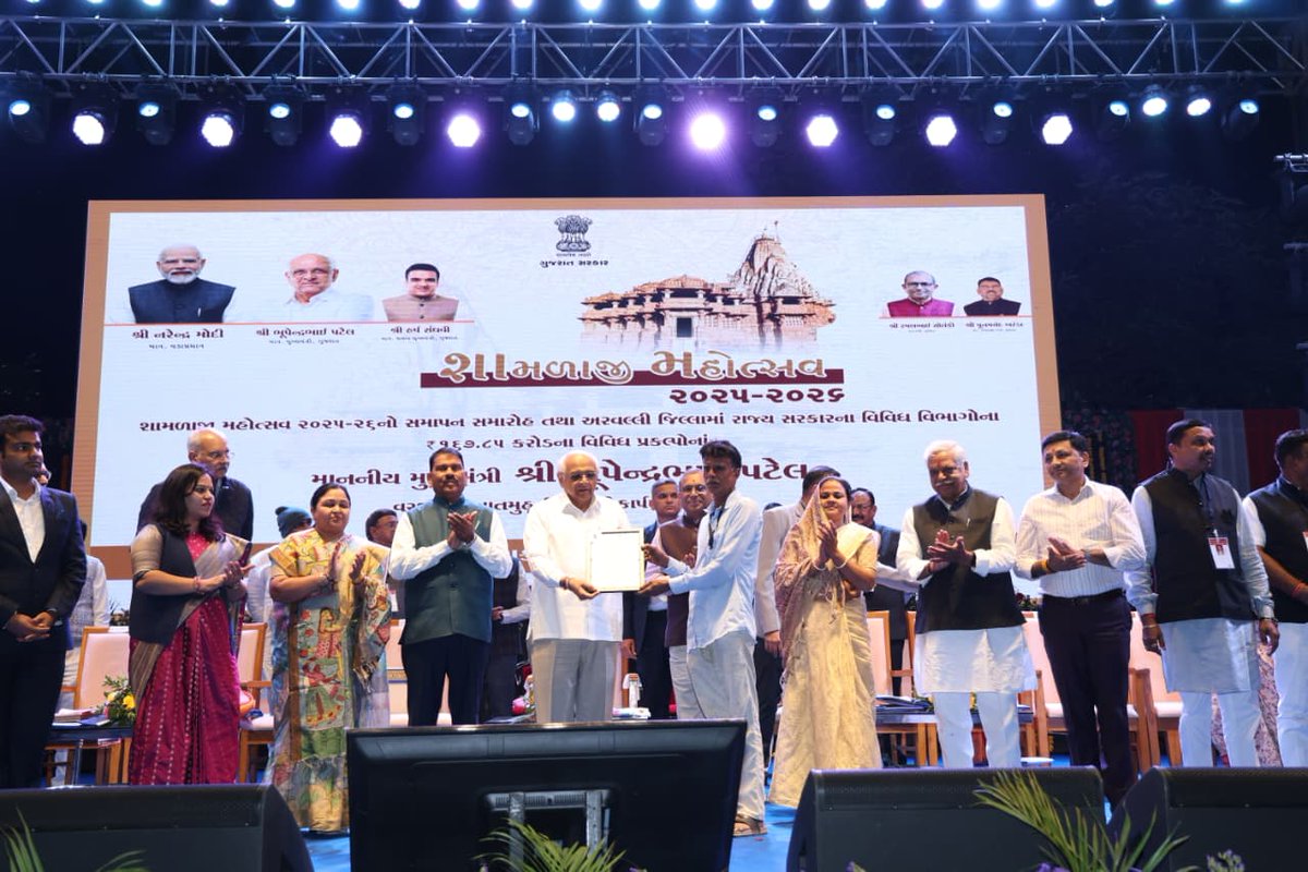 અરવલ્લી જિલ્લાના પવિત્ર યાત્રાધામ શામળાજી ખાતે આયોજિત 'શામળાજી મહોત્સવ 2025-26' ના સમાપન સમારોહમાં સહભાગી થવાનો અવસર આનંદમય રહ્યો. 

મેશ્વો નદીના કાંઠે આવેલું આ પ્રાચીન તીર્થધામ માત્ર આસ્થાનું કેન્દ્ર નથી પરંતુ આપણી ભવ્ય સંસ્કૃતિ તેમજ આદિવાસી સમાજની વિરાસતનું જીવંત પ્રતીક છે. 

આ