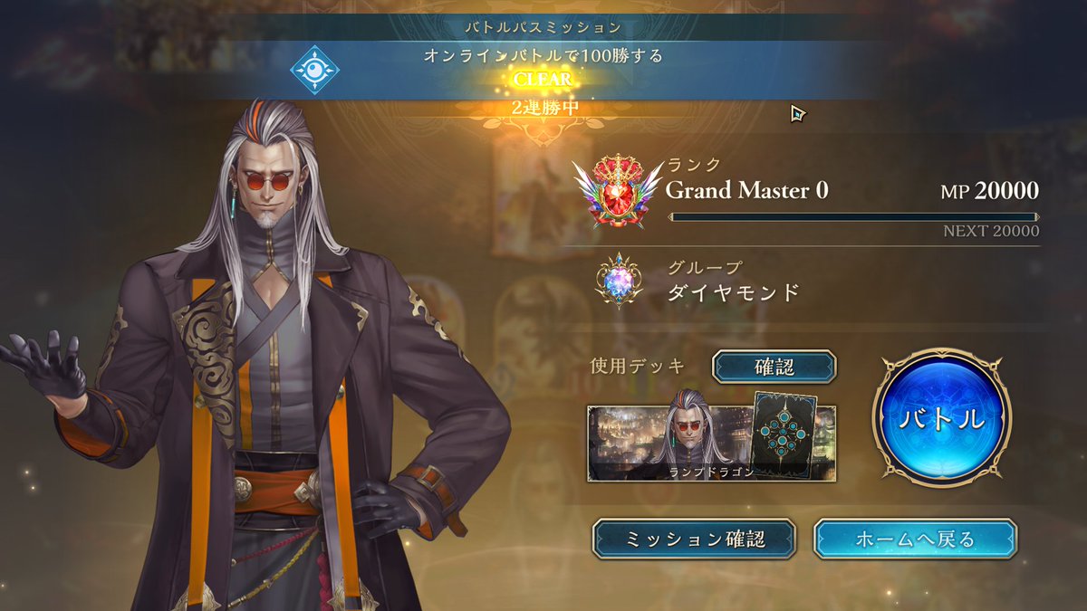 自慢の二木エルフで行きたかったけど無理だったのでドラゴンに浮気した