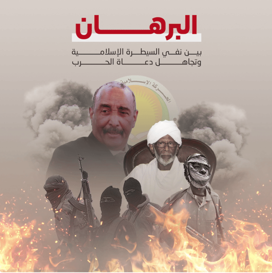 الإسلاميين ما بشوفوا السلام خيار، عقيدتهم السياسية قايمة على الحرب. أي تسوية سياسية بالنسبة ليهم معناها نهاية سيطرتهم على الجيش، وانكشاف مشروعهم القائم على الدم والفوضى. عشان كدا بحاربوا أي مبادرة مهما كانت.
#يسقط_حكم_العسكر #مدنية #أوقفوا_الحرب