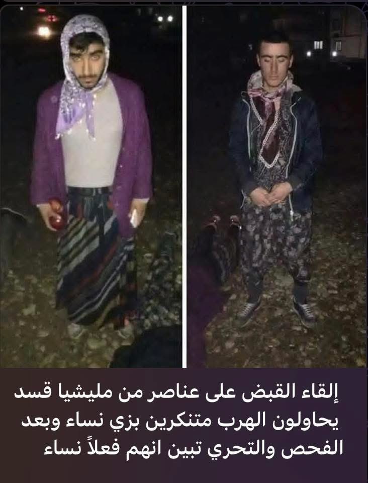 ابطال قسد 🤨