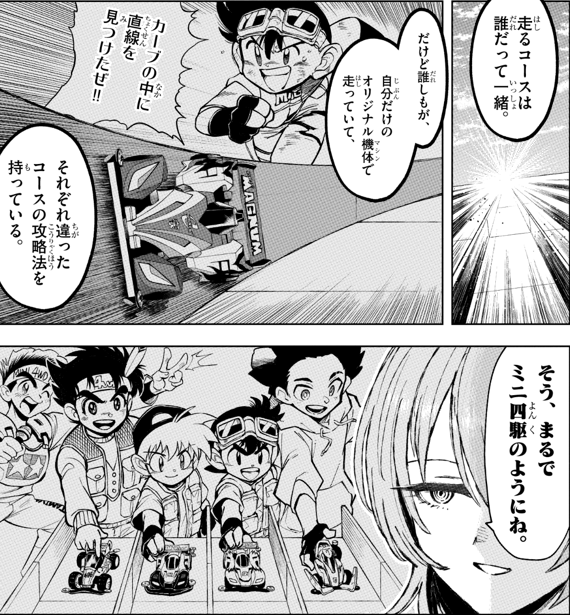 2026年は「爆走兄弟レッツ＆ゴー!!」アニメ30周年