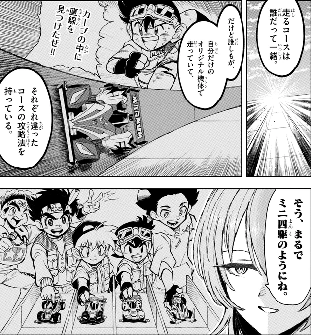 2026年は「爆走兄弟レッツ&ゴー!!」アニメ30周年 