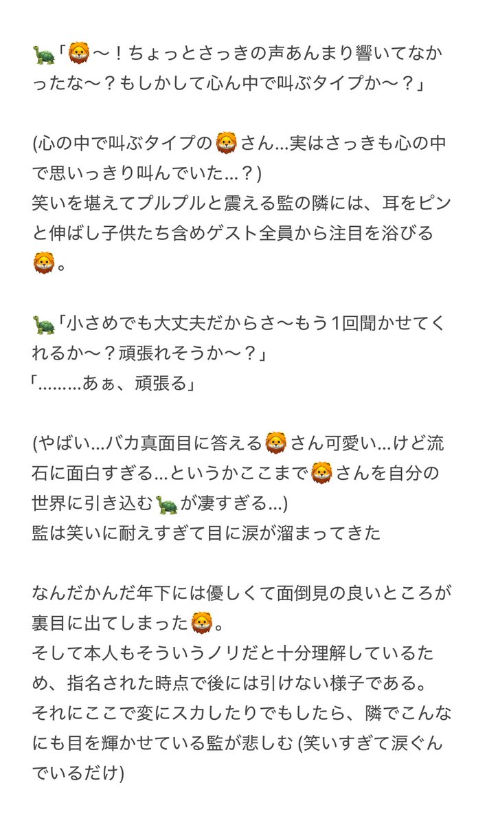 FUKUTUKing's tweet photo. 某🌊パークデート中、🐢トークで死ぬほど弄られる🦁の話
⚠︎︎ちょいギャグ

 #twstプラス  #twst夢  🦁監 https://t.co/sOhr9cNbYu