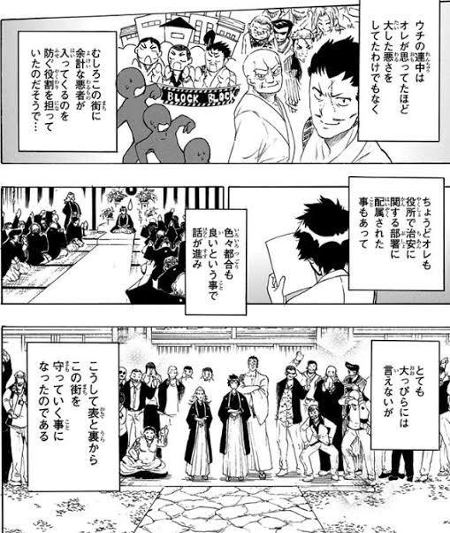 カラスバを「街を守る良いヤクザ」にしてはならないのでこの記事には完全同意した