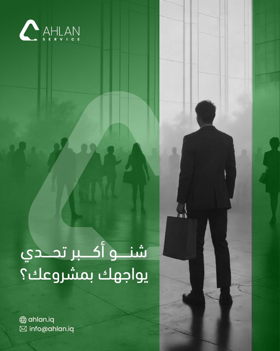 ahlaniraq's tweet photo. كل مشروع يمر بمراحل مليئة بالتحديات،
في بداية مشروعك، ما هو أكبر تحدي واجهته؟ https://t.co/PWMsJlmPpl