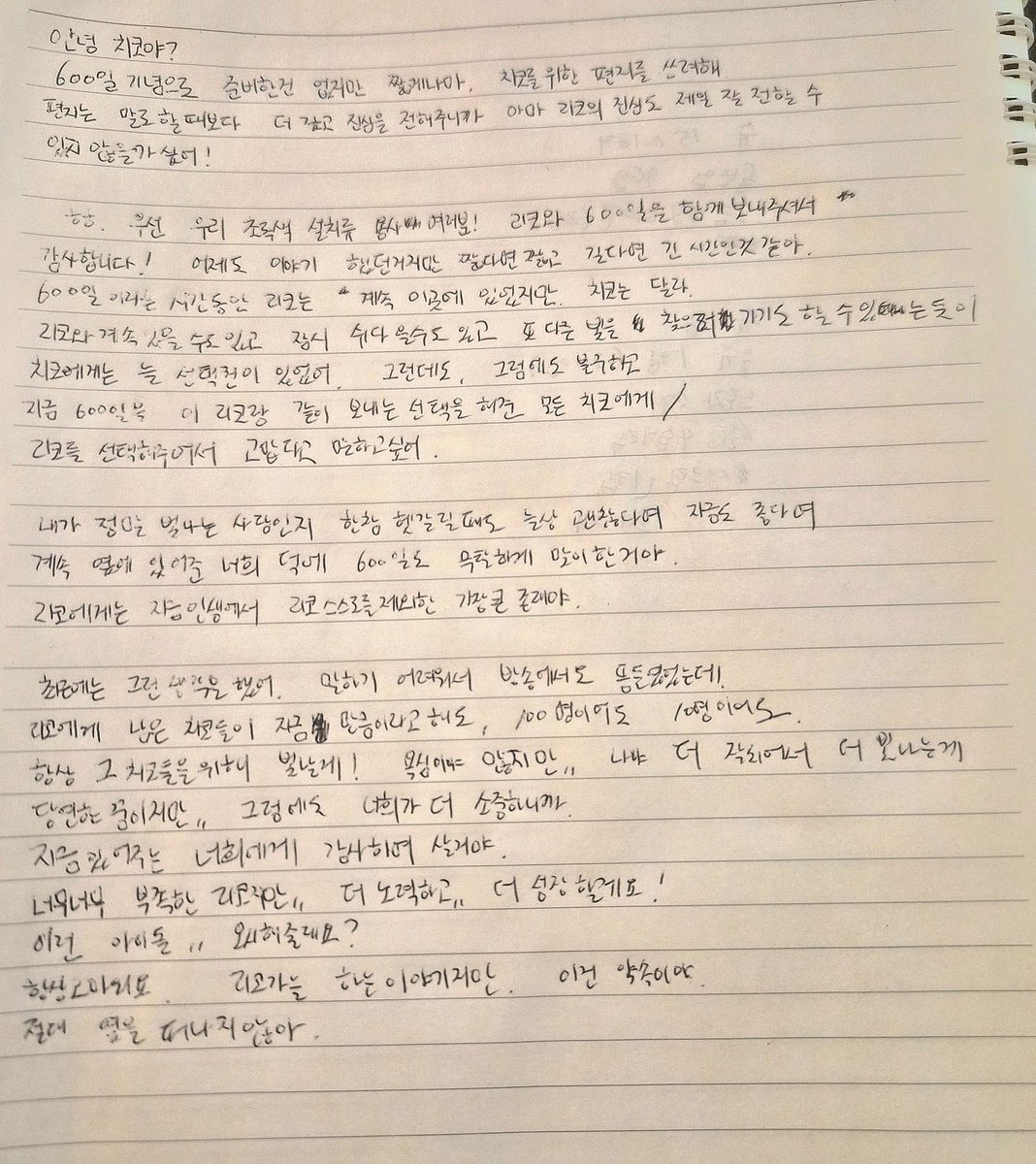 유즈하 리코 (@yuzuhariko) on Twitter photo 