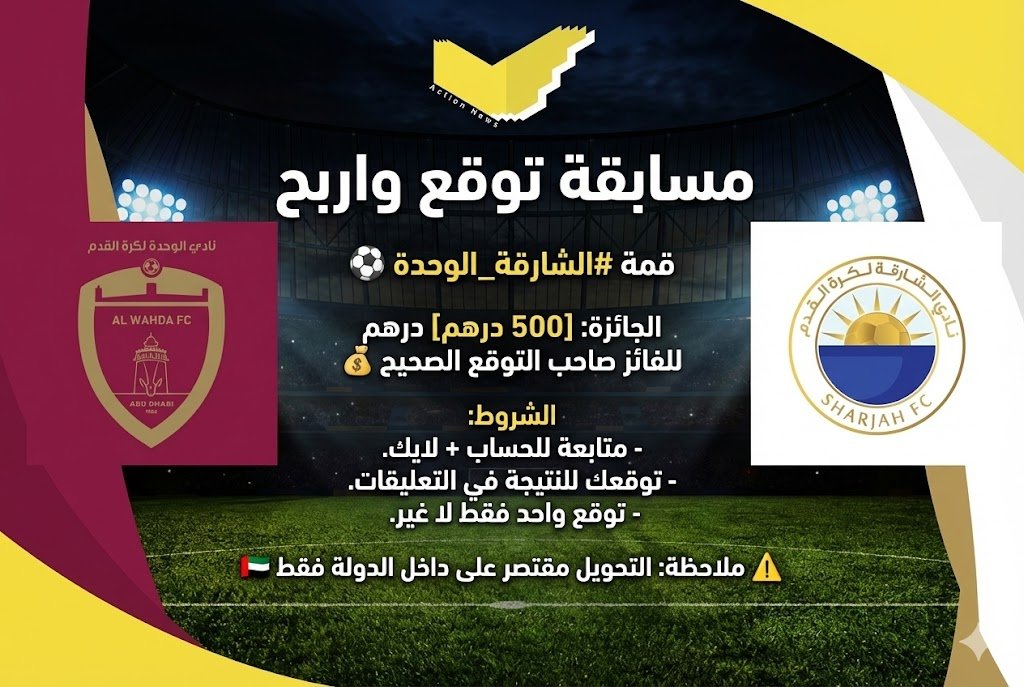 UAE Sport News 🇦🇪 tweet media