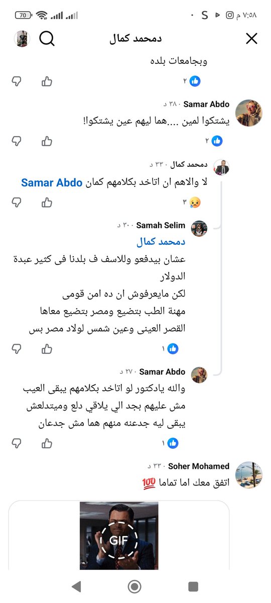 samahnasse761's tweet photo. @ramyi288 ياريت كلنا ندعم دكتور محمد اللاجئين اشتكوا كلامه إن المصرى اولى ببلده وجامعاته من الغريب وبيتعرض لضغوط ومشاكل كتير وكلامهم مسموع 
مهزلة الجامعات المصرية ودعم اللاجئين 
من أعطى لهم الحق فى جامعات مصر؟ومنتظرين  اعلان التفاصيل 
#ترحيل_جميع_اللاجئين_مطلب_شعبي
#ادعم_دمحمد_كمال https://t.co/uPgnklLHRQ
