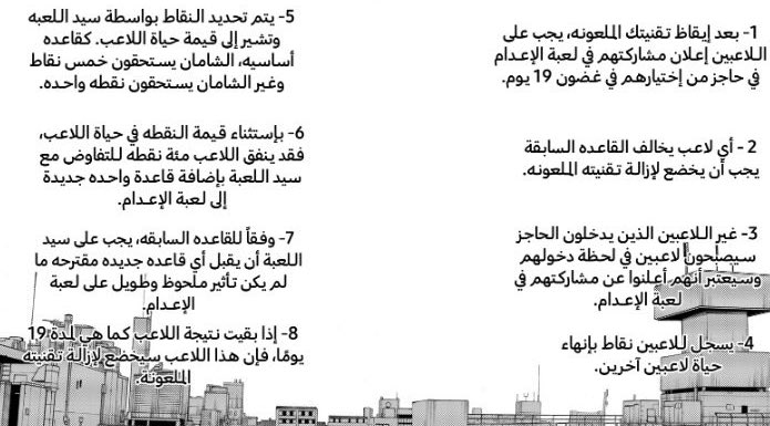 iimesfer's tweet photo. #جوجوتسو_كايسن 🔥👌🏼

قواعد لعبة الإعدام

- لازم تحفظونها عشان تفهمون الأحداث القادمة - https://t.co/qPPbSqvRS5