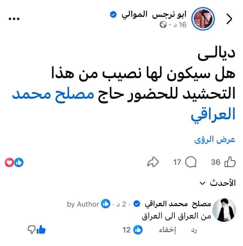 اهالي ديالى الغالية… هذه مكانتكم ودوركم لو كنتم تعلمون…