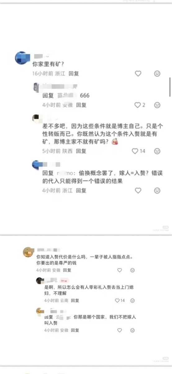 nni_shh's tweet photo. 老中的下坡路走得太璀璨了，用户“云吃吃”只是把千百年来女人一直受的苦转换了一下性别，没有过激言论，而且这篇帖子是小红书有史以来流量最高的一篇，一下子全没了，“云吃吃”本人账号也被永久封禁，太讽刺！bro的作风完全可以代表老中，给你把嘴捂上没人出得了声那就是无异议👍 https://t.co/BVUV9u6qff