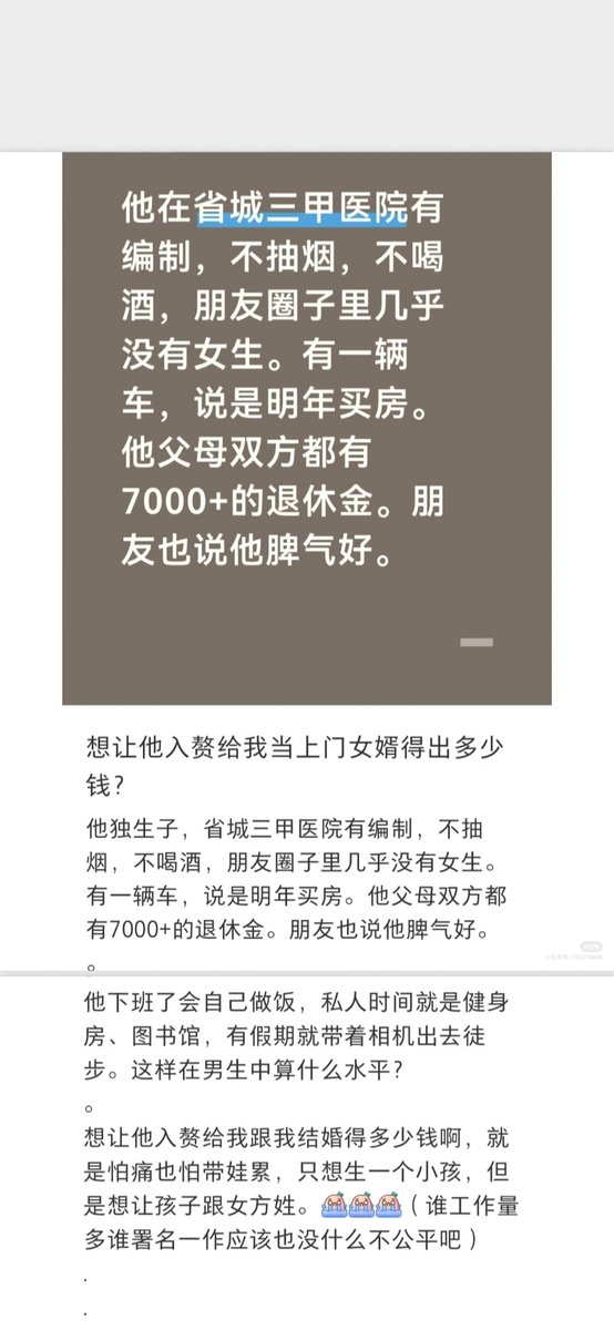 nni_shh's tweet photo. 老中的下坡路走得太璀璨了，用户“云吃吃”只是把千百年来女人一直受的苦转换了一下性别，没有过激言论，而且这篇帖子是小红书有史以来流量最高的一篇，一下子全没了，“云吃吃”本人账号也被永久封禁，太讽刺！bro的作风完全可以代表老中，给你把嘴捂上没人出得了声那就是无异议👍 https://t.co/BVUV9u6qff