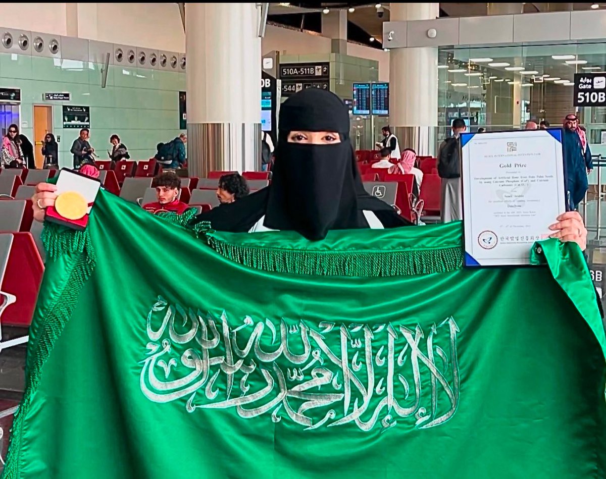 هياء الشعيل tweet media