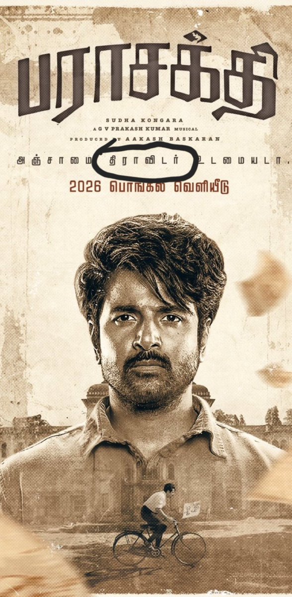 'திராவிடம்' என்ற இந்த ஒரு தீய வார்த்தைக்காகவே, இந்த படத்தை தமிழர்கள் வீழ்த்த வேண்டும்...

#BAN_Parasakthi