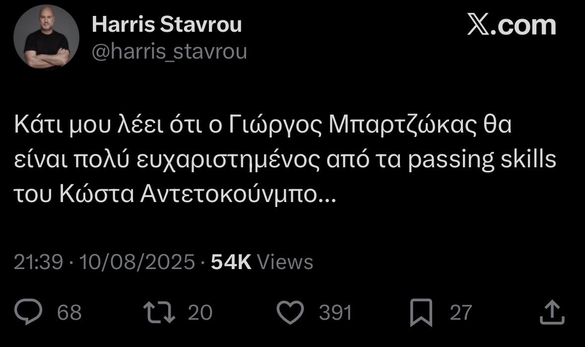 Άμα το καταλαβαίνεις το μπάσκετ…
Έγραψε ρεκόρ σε ασίστ και έφυγε για τον Άρη (Δεν είναι από το Harris_Gavrou)

#paobc #olympiacosbc