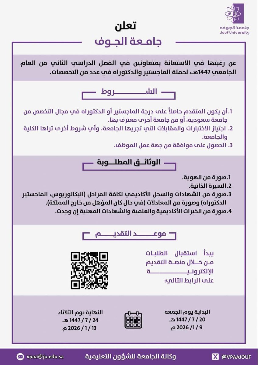 وظائف الجامعات. tweet media