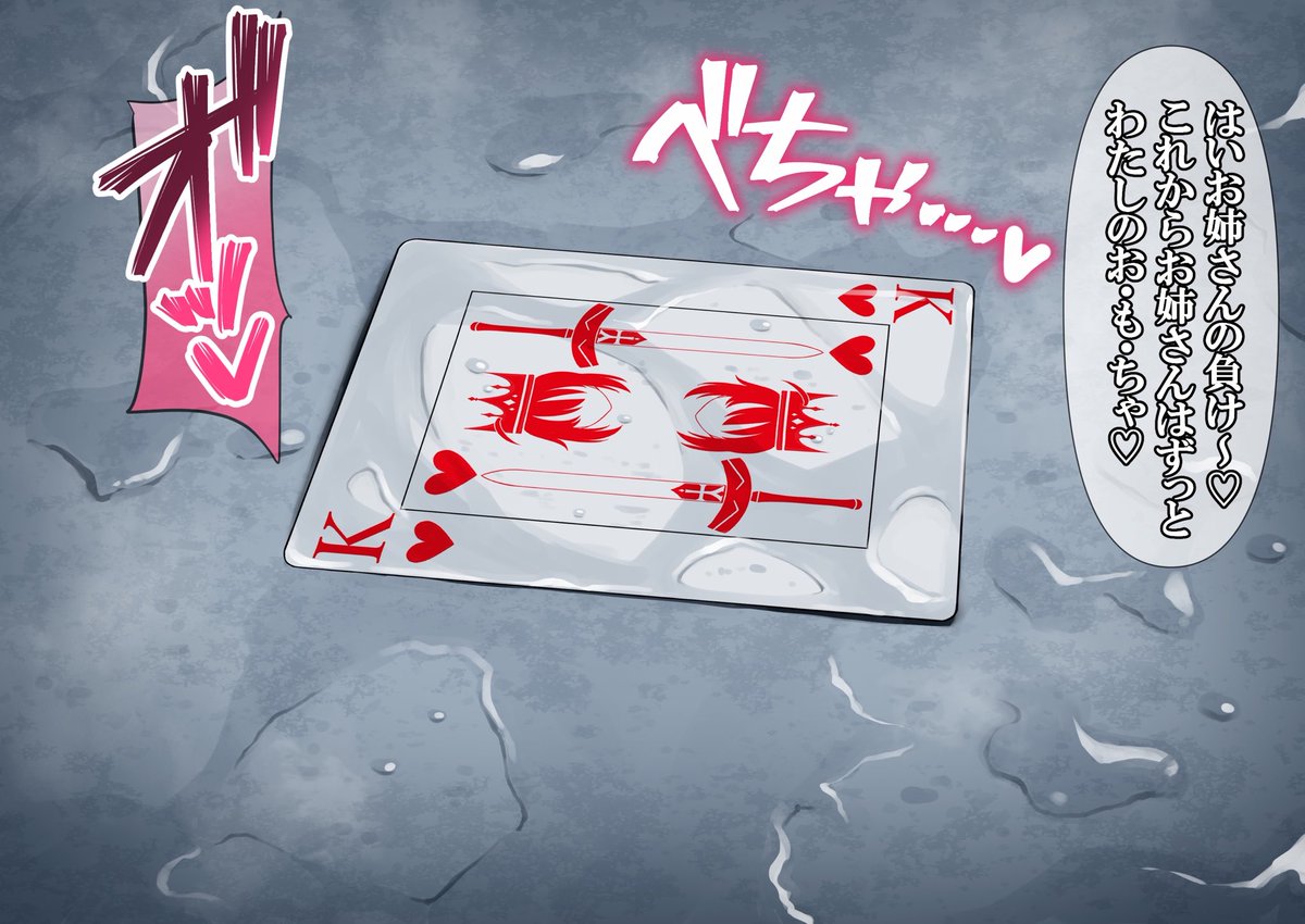 最悪なことに今更気がつきました。
pixivに投稿したバニ上オチの絵が抜けてる…(2枚目) 