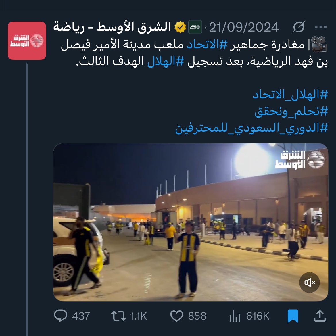 طيب من يذكر جمهور الاتحاد جلسوا شهر يهايطون اخرتها سالم طلعهم من الملعب الدقيقه 36