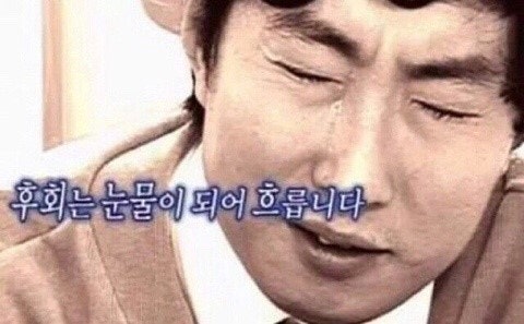 하이터치할 때 좀 더 예쁜 말 해줄 걸 좀 더 오래 바라볼 걸 뒤늦게 후회하는 나,,,