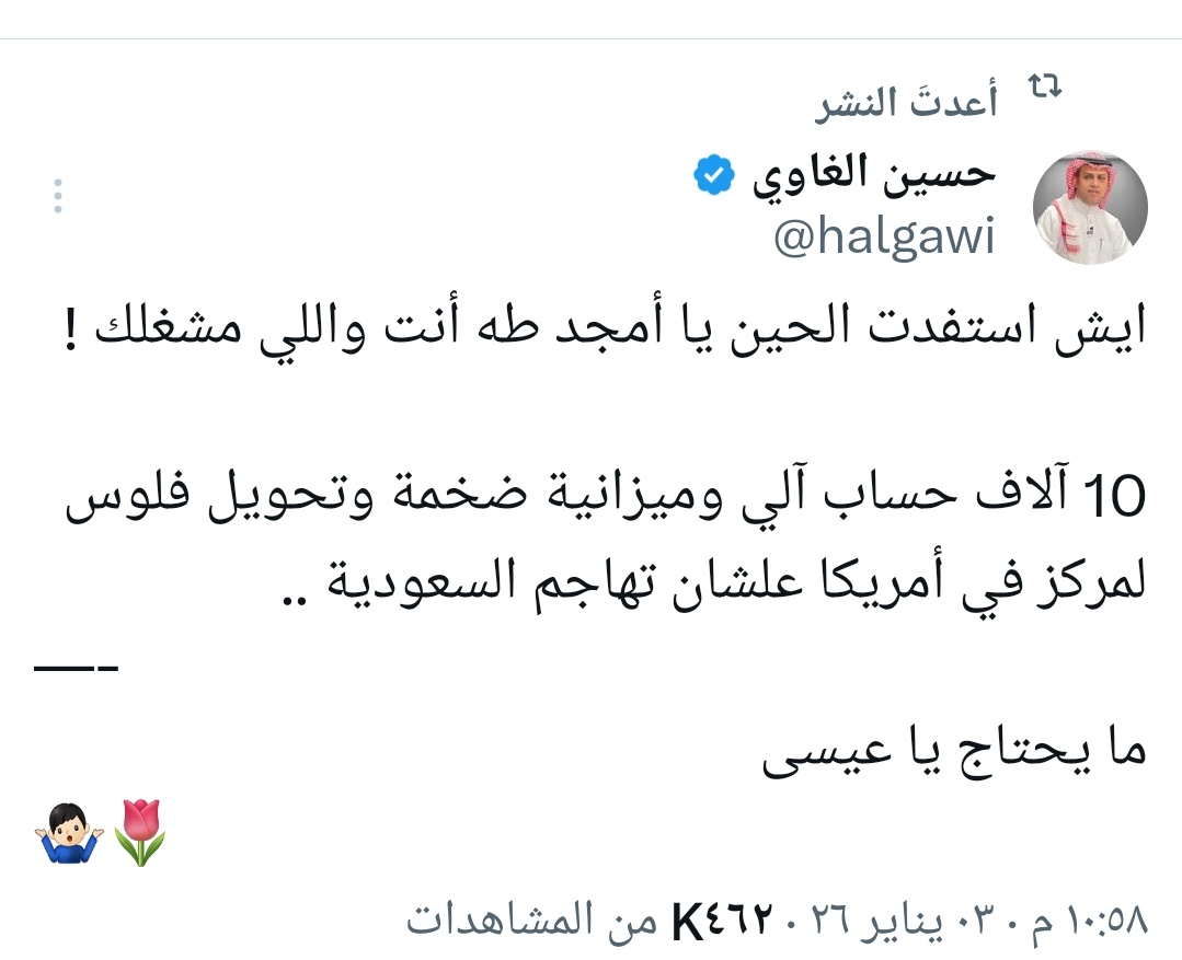 الفجور في الخصومة هو لما تسخّر المرتزقة وإعلام مأجور وميزانية دولة كاملة للهجوم على السعودية،
ثم لما يفشل كل هذا أمام الطوفان السعودي، تسمّونه “تكتيك”