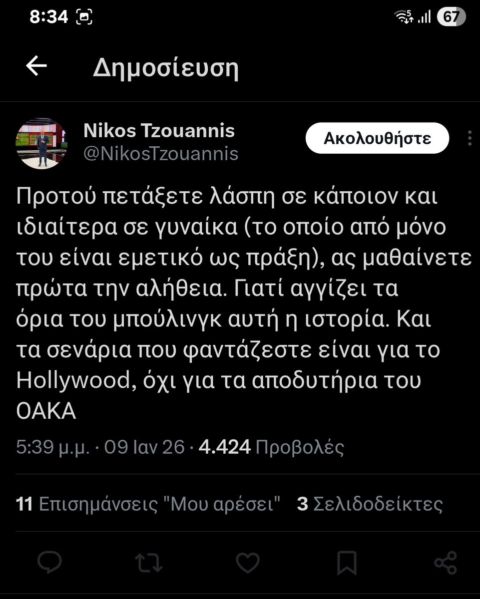 Αχου θίχτηκε ο υπάλληλος του βαγγελα για τη βουβουζελα.(θέλει να ανοίξει κ δικό του σαιτ μαθαινω).
Επίσης αν ήταν σωστή η συμπεριφορά  της δε θα έτρωγε το γλέντι που έφαγε.
Αλλά ο κόσμος του #paobc δεν ξεχνα.
Φιλακια