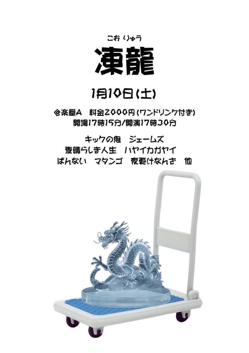 bbbAnnai's tweet photo. 年明けました！
明日、素敵なライブあります！
ぜひお待ちしております！🔥🔥
https://t.co/rpG9HET0ku https://t.co/fu6eiEFiCq