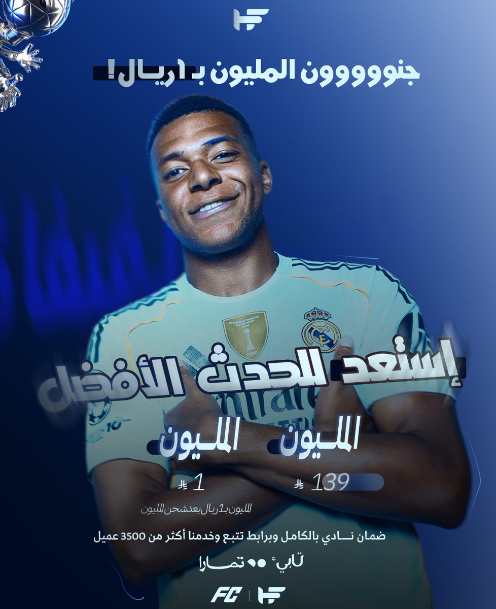 FUT | AJ tweet media