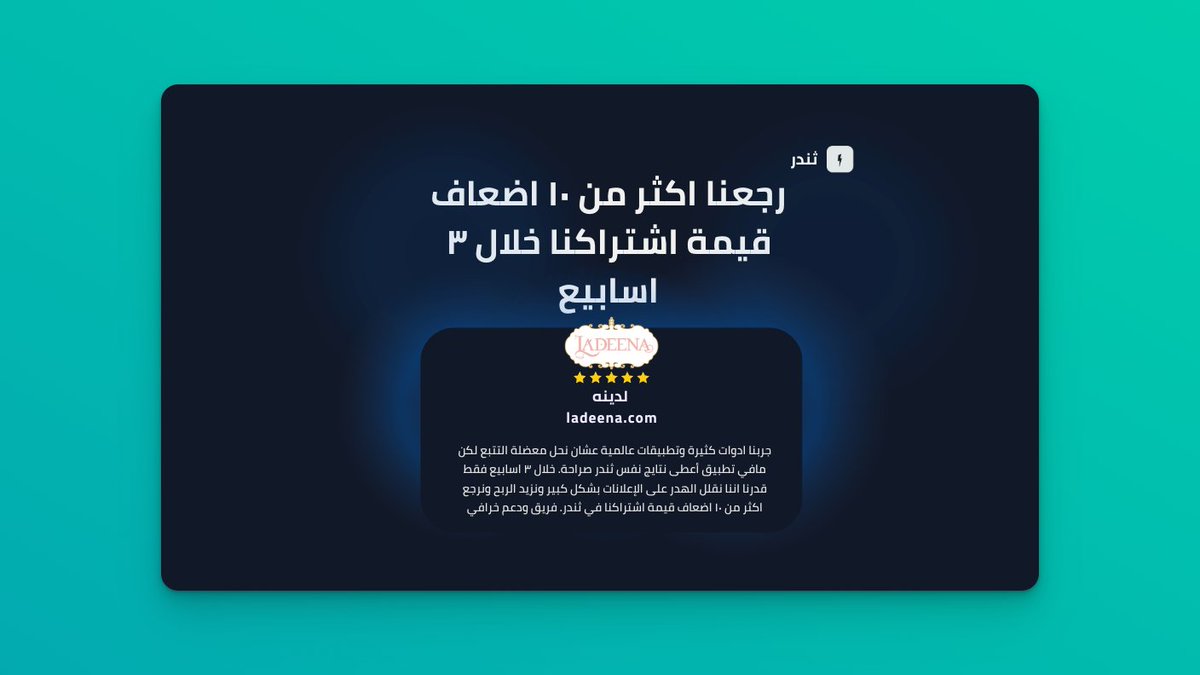 Thunder | ثندر tweet media