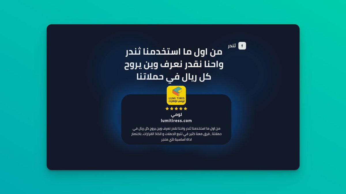 Thunder | ثندر tweet media