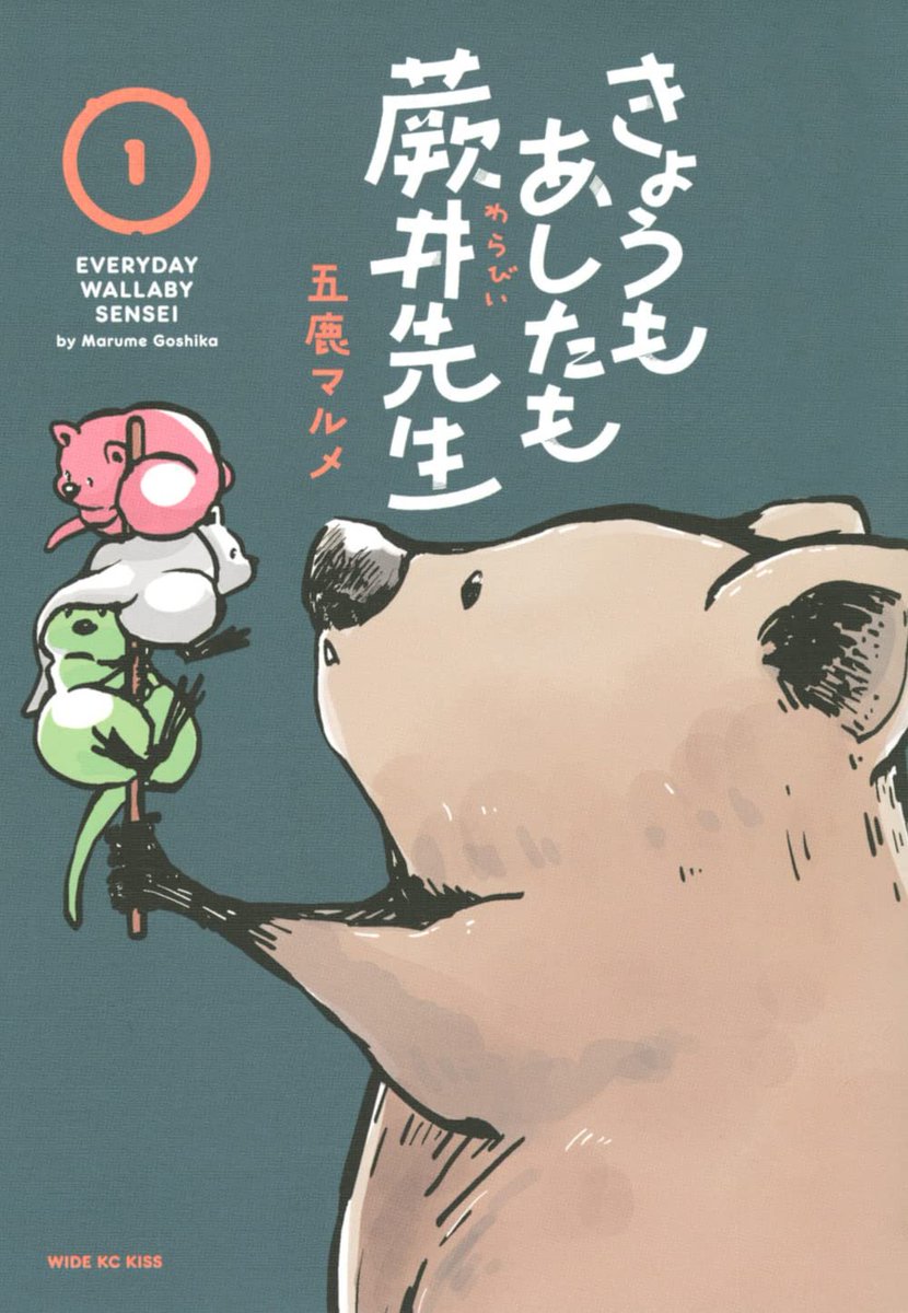 🔜🇺🇸 <a href="/KodanshaManga/">Kodansha USA</a> ha anunciado los siguientes títulos para el otoño:

⭐️Rainy Day Serenade Omnibus (2x1)
⭐️Say Hello to Mr. Wallaby!