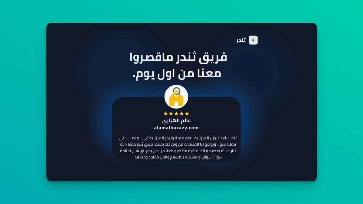 Thunder | ثندر tweet media