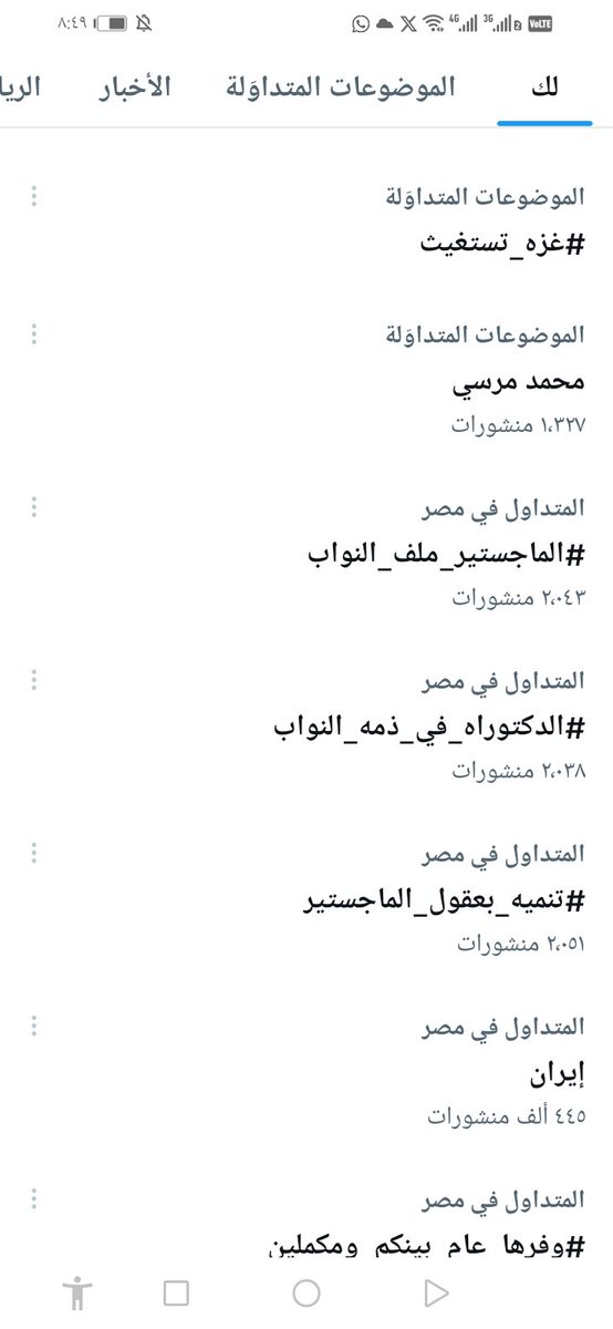 Princessgigi102's tweet photo. عاش يادكاترة 

#تنميه_بعقول_الماجستير 
#الماجستير_ملف_النواب 
#الدكتوراه_في_ذمه_النواب https://t.co/P5m0Zrqv6s