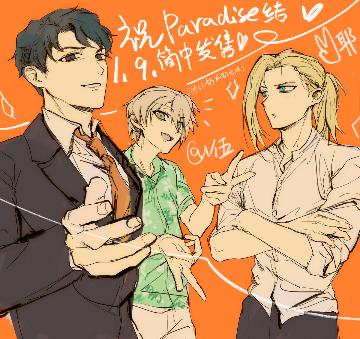 #Paradise #paradise結