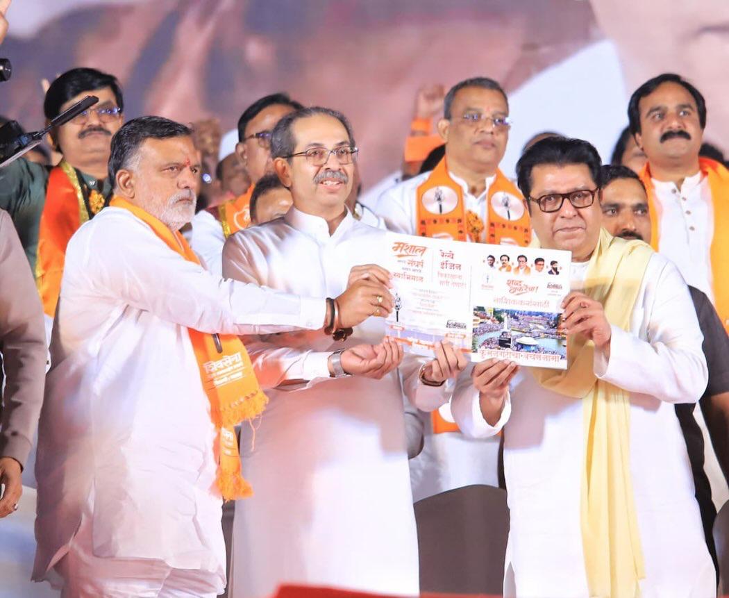 RajabhauW's tweet photo. नाशिकच्या भविष्यासाठी निर्णायक सभा!
उद्धवसाहेब ठाकरे व राजसाहेब ठाकरे यांच्या उपस्थितीत परिवर्तनाचा एल्गार.
नाशिक सज्ज आहे! 🚩 https://t.co/xOaQtBqm6y