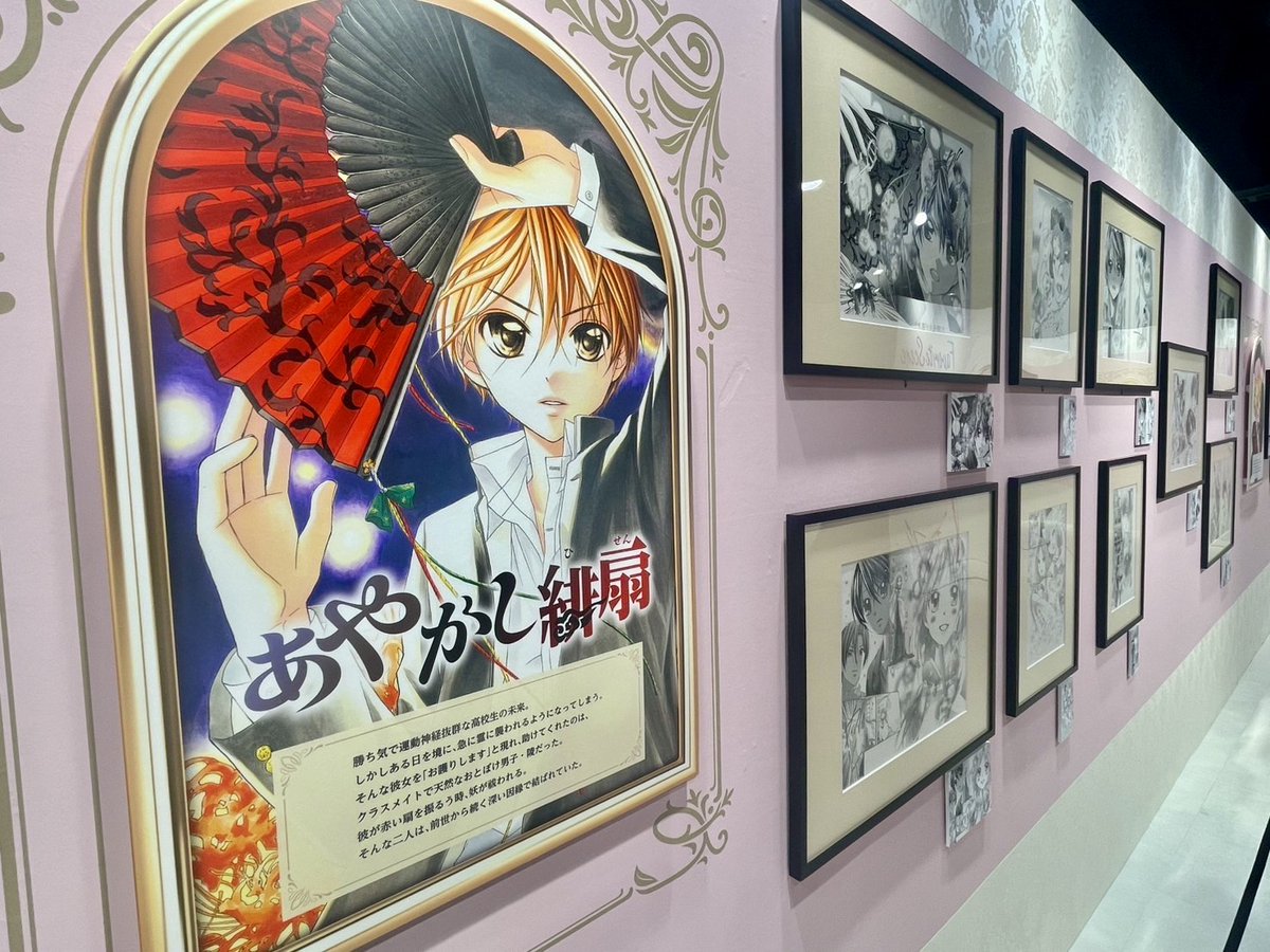 水瀬藍&くまがい杏子画業20周年記念原画展～みなくま展～【公式